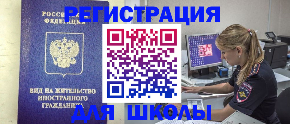 прописка от собственника в Унече