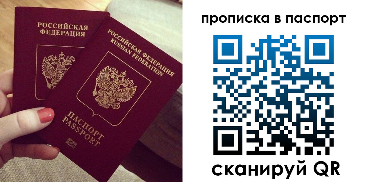 прописка для кредита в Унече