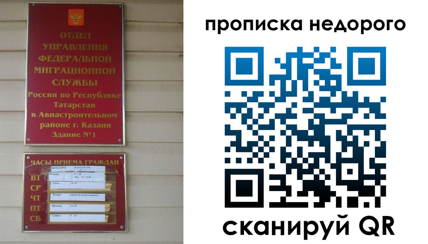 прописка в Унече