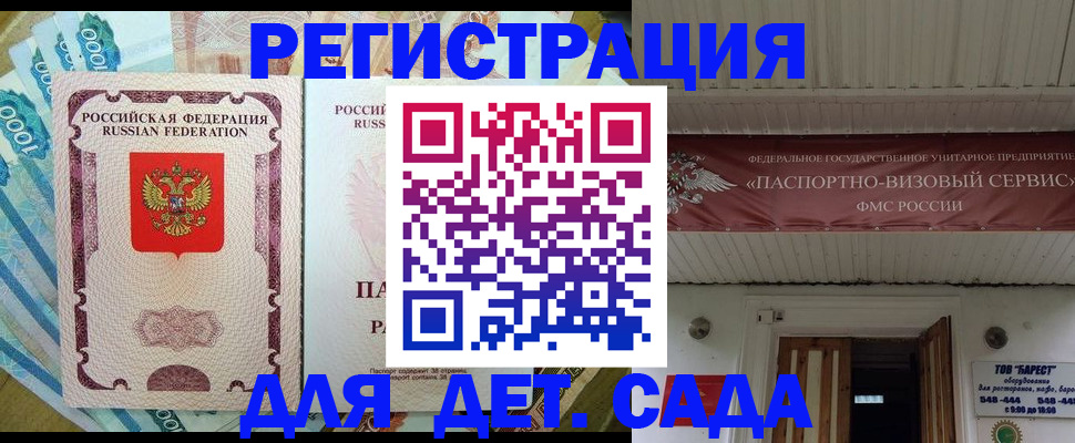 временная регистрация гарантия в Унече