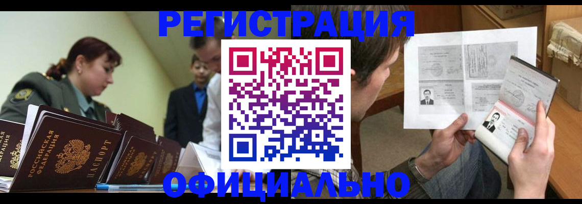 регистрация для школы в Унече