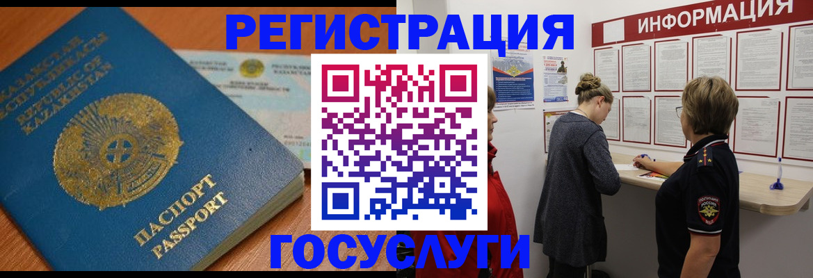 прописка паспорт в Унече
