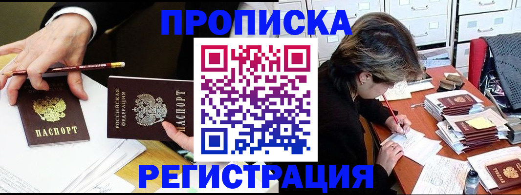 прописка иностранных граждан в Унече